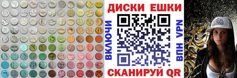 Ecstasy диски  Купить где  Мензелинск 
