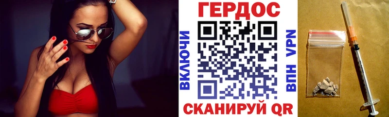 ГЕРОИН белый Купить где Мензелинск