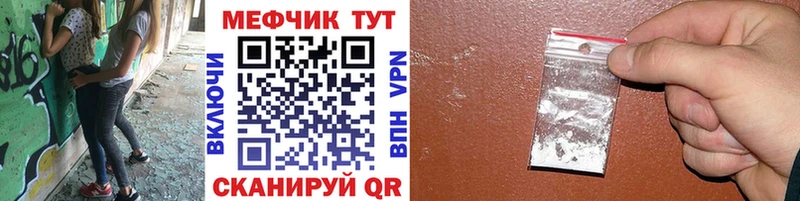 Купить закладки  Мензелинск  МЯУ-МЯУ мука 