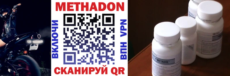 Метадон VHQ  Купить где  Мензелинск 