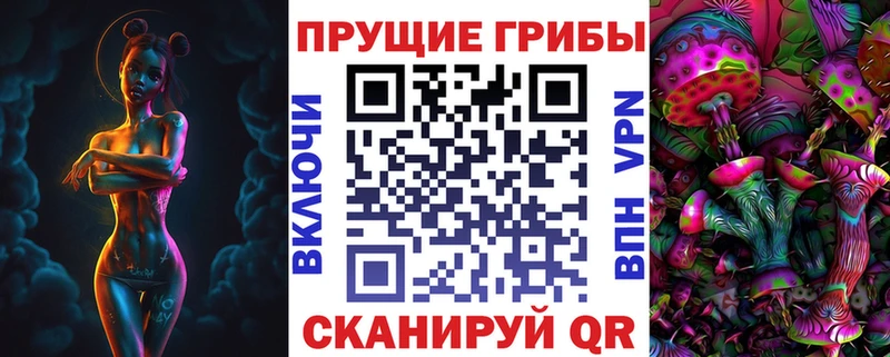 Псилоцибиновые грибы мухоморы Мензелинск